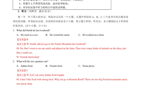 2024年中考押题预测卷01（湖南长沙卷）-英语（全解全析）_初中全科电子版试卷练习试题_英语_2024中考模拟题英语(1)_押题预测