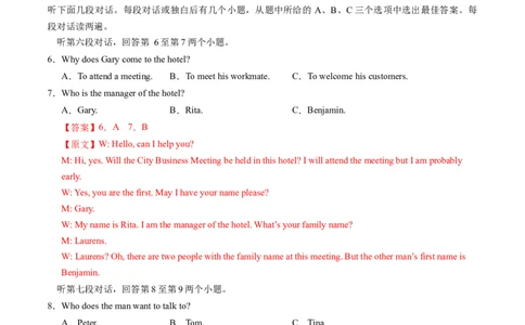 2024年中考押题预测卷01（湖南长沙卷）-英语（全解全析）_初中全科电子版试卷练习试题_英语_2024中考模拟题英语(1)_押题预测