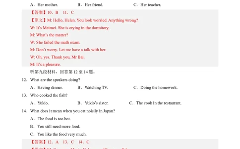 2024年中考押题预测卷01（湖南长沙卷）-英语（全解全析）_初中全科电子版试卷练习试题_英语_2024中考模拟题英语(1)_押题预测