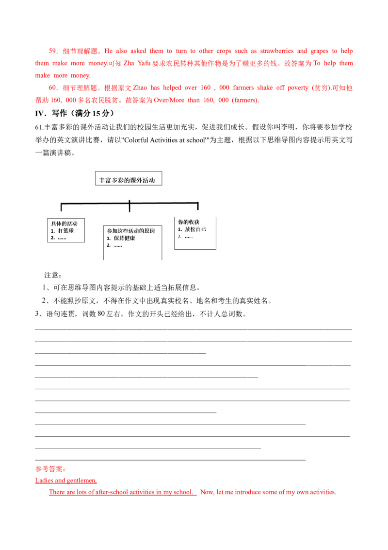 2024年中考押题预测卷01（湖南长沙卷）-英语（全解全析）_初中全科电子版试卷练习试题_英语_2024中考模拟题英语(1)_押题预测
