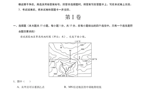 2024年中考押题预测卷02（辽宁卷）-地理（全解全析）_初中全科电子版试卷练习试题_地理_2024中考模拟题地理(1)_押题预测