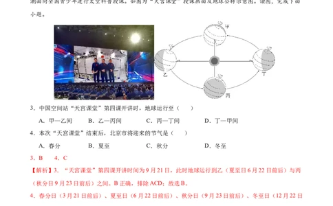 2024年中考押题预测卷02（辽宁卷）-地理（全解全析）_初中全科电子版试卷练习试题_地理_2024中考模拟题地理(1)_押题预测