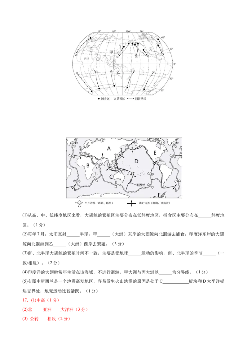 2024年中考押题预测卷02（辽宁卷）-地理（全解全析）_初中全科电子版试卷练习试题_地理_2024中考模拟题地理(1)_押题预测