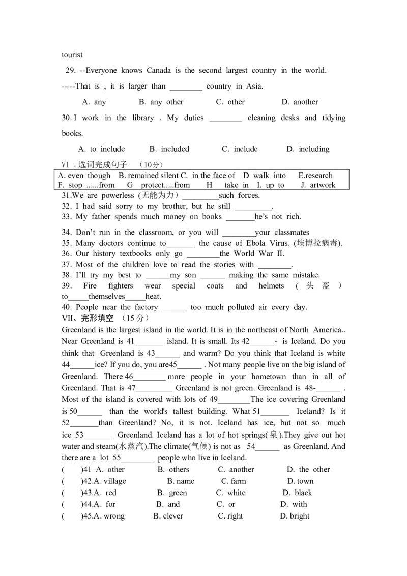 unit7_初中全科电子版试卷练习试题_英语_8年级下册-初中人教版英语_人教英语八年级下单元试卷（62份）_1、单元测试卷1（有听力）（10份）
