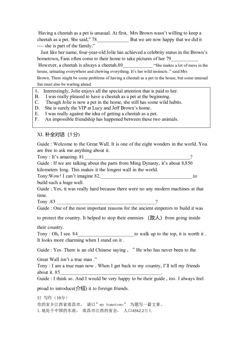 unit7_初中全科电子版试卷练习试题_英语_8年级下册-初中人教版英语_人教英语八年级下单元试卷（62份）_1、单元测试卷1（有听力）（10份）