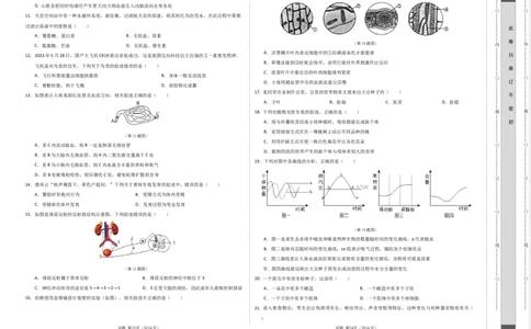 2024年中考押题预测卷（济南卷）-生物（考试版）A3_初中全科电子版试卷练习试题_生物_2024中考模拟题生物(1)_押题预测