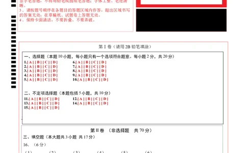2024年中考押题预测卷01（天津卷）-化学（答题卡）_初中全科电子版试卷练习试题_化学_2024中考模拟题化学(1)_押题预测