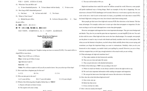2024年中考押题预测卷01（湖南省卷）-英语（考试版A3）_初中全科电子版试卷练习试题_英语_2024中考模拟题英语(1)_押题预测