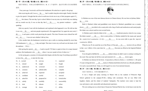 2024年中考押题预测卷01（湖南省卷）-英语（考试版A3）_初中全科电子版试卷练习试题_英语_2024中考模拟题英语(1)_押题预测