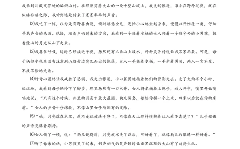 七年级上册第二单元测试卷（通用版）01（原卷版）_初中全科电子版试卷练习试题_语文_7上初中部编版语文练习、试卷_部编语文七年级上单元试卷（036份）_第3套同步达标卷含答题卡