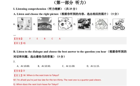 2024年中考押题预测卷01（上海卷）-英语（全解全析）_初中全科电子版试卷练习试题_英语_2024中考模拟题英语(1)_押题预测