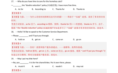 2024年中考押题预测卷01（上海卷）-英语（全解全析）_初中全科电子版试卷练习试题_英语_2024中考模拟题英语(1)_押题预测