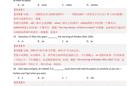 2024年中考押题预测卷01（上海卷）-英语（全解全析）_初中全科电子版试卷练习试题_英语_2024中考模拟题英语(1)_押题预测