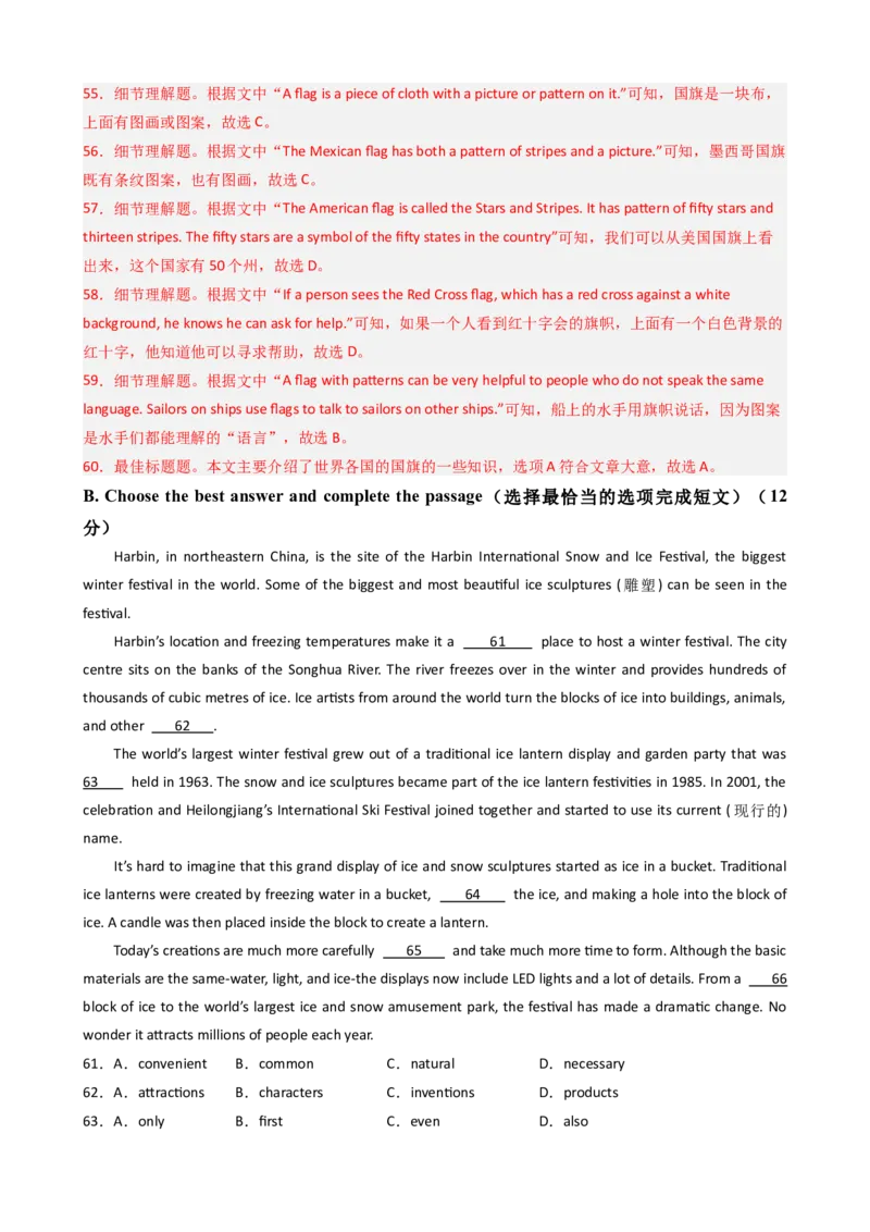 2024年中考押题预测卷01（上海卷）-英语（全解全析）_初中全科电子版试卷练习试题_英语_2024中考模拟题英语(1)_押题预测
