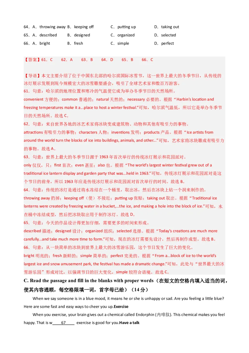 2024年中考押题预测卷01（上海卷）-英语（全解全析）_初中全科电子版试卷练习试题_英语_2024中考模拟题英语(1)_押题预测