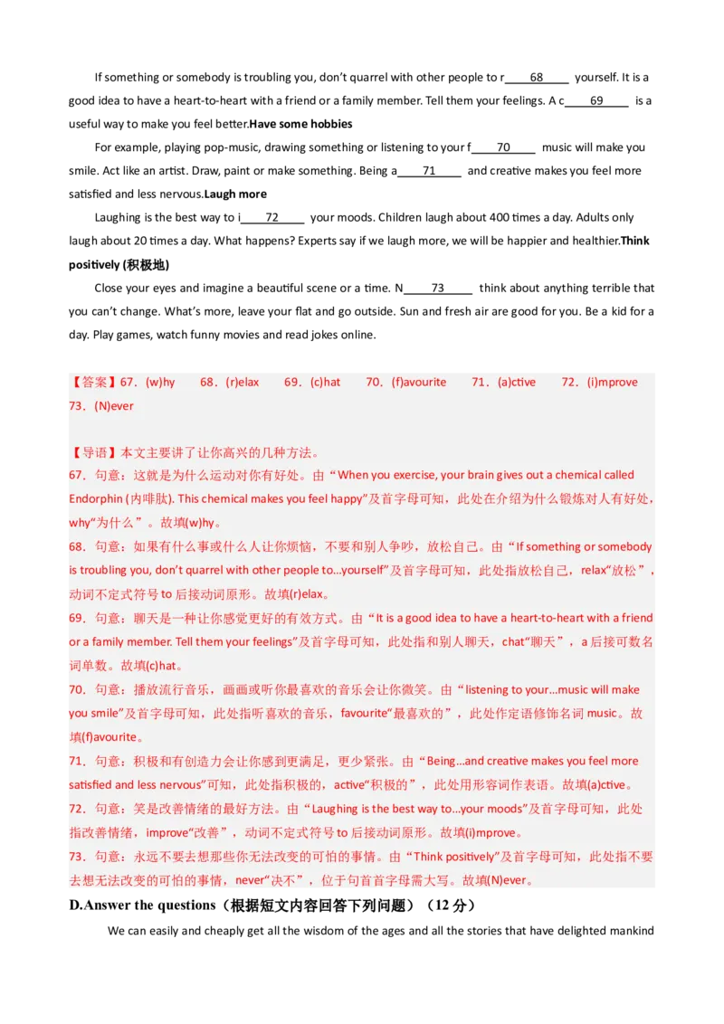 2024年中考押题预测卷01（上海卷）-英语（全解全析）_初中全科电子版试卷练习试题_英语_2024中考模拟题英语(1)_押题预测