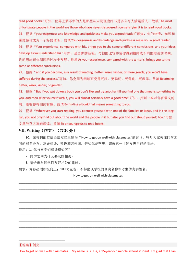 2024年中考押题预测卷01（上海卷）-英语（全解全析）_初中全科电子版试卷练习试题_英语_2024中考模拟题英语(1)_押题预测