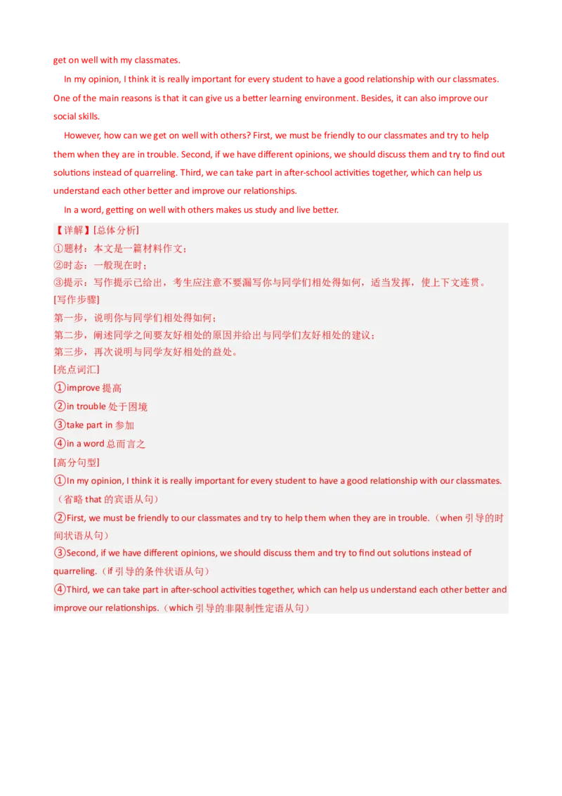 2024年中考押题预测卷01（上海卷）-英语（全解全析）_初中全科电子版试卷练习试题_英语_2024中考模拟题英语(1)_押题预测