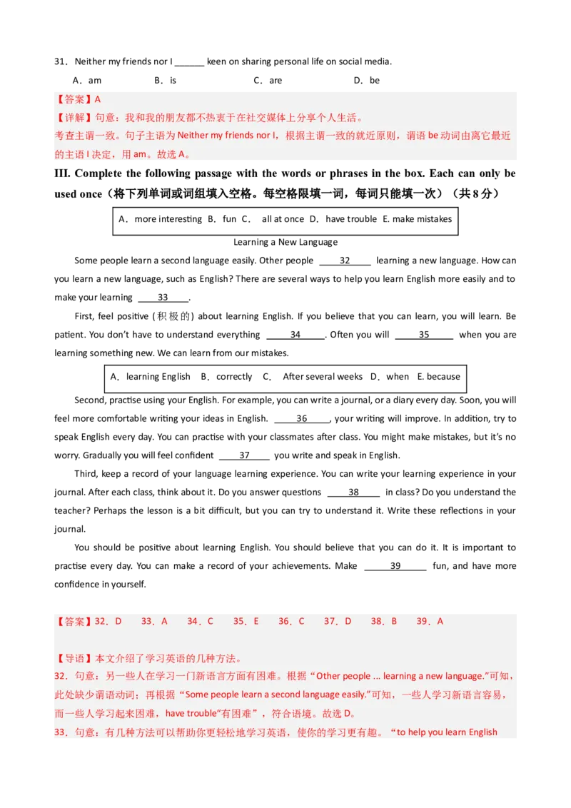 2024年中考押题预测卷01（上海卷）-英语（全解全析）_初中全科电子版试卷练习试题_英语_2024中考模拟题英语(1)_押题预测