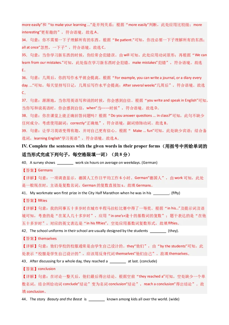 2024年中考押题预测卷01（上海卷）-英语（全解全析）_初中全科电子版试卷练习试题_英语_2024中考模拟题英语(1)_押题预测