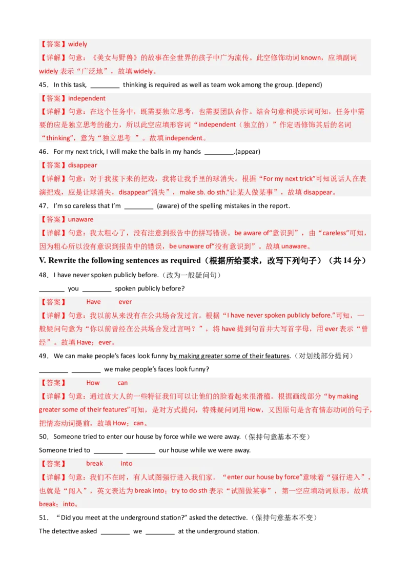 2024年中考押题预测卷01（上海卷）-英语（全解全析）_初中全科电子版试卷练习试题_英语_2024中考模拟题英语(1)_押题预测