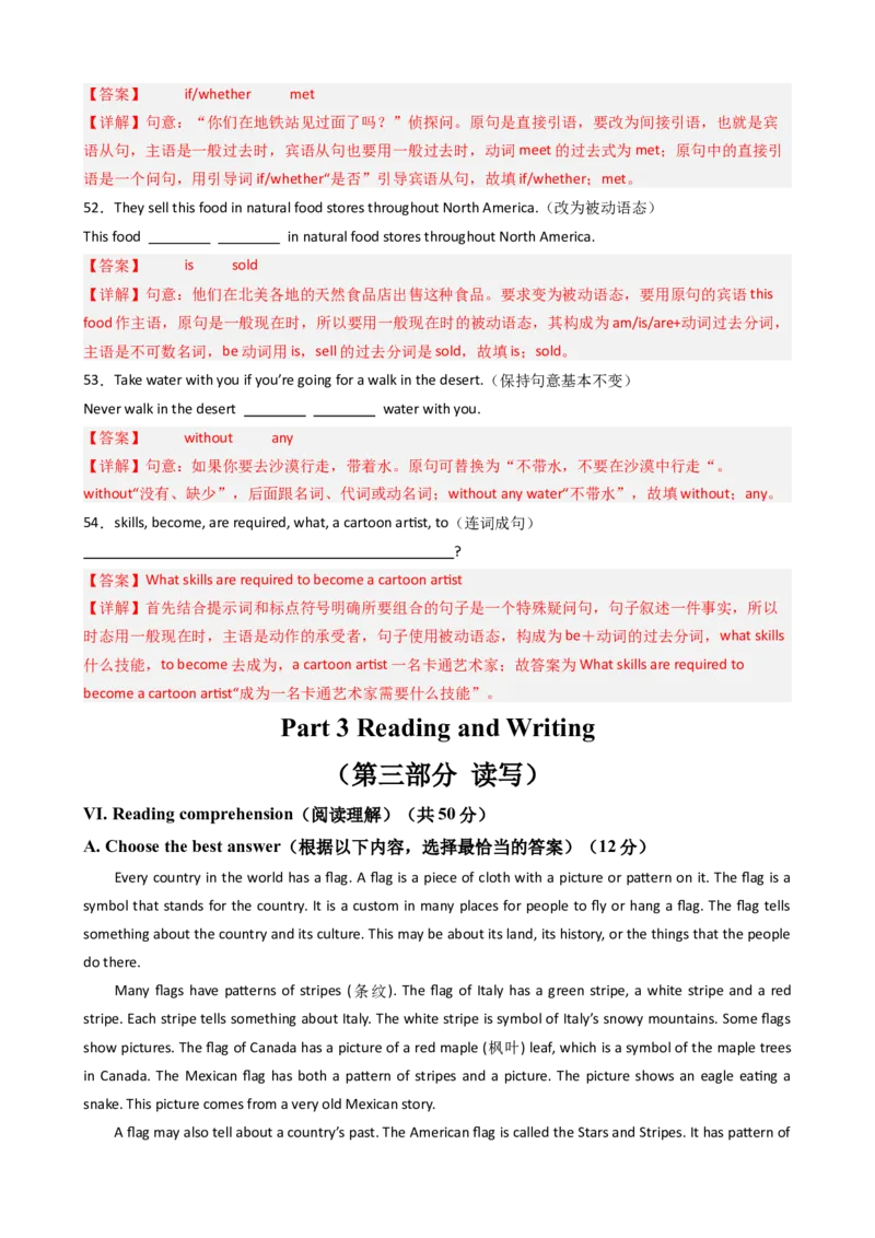 2024年中考押题预测卷01（上海卷）-英语（全解全析）_初中全科电子版试卷练习试题_英语_2024中考模拟题英语(1)_押题预测