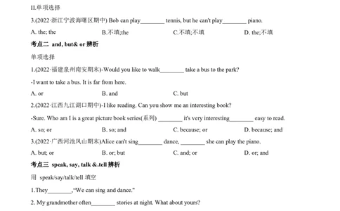 专题05核心考点31个（学生版）-七年级下册期中考试复习宝典（人教版）_初中全科电子版试卷练习试题_英语_7年级下册-初中人教版英语_人教英语七年级下培优专题