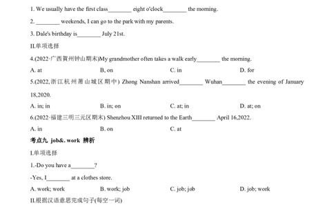 专题05核心考点31个（学生版）-七年级下册期中考试复习宝典（人教版）_初中全科电子版试卷练习试题_英语_7年级下册-初中人教版英语_人教英语七年级下培优专题