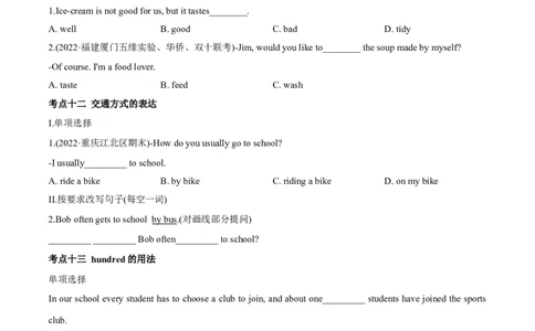 专题05核心考点31个（学生版）-七年级下册期中考试复习宝典（人教版）_初中全科电子版试卷练习试题_英语_7年级下册-初中人教版英语_人教英语七年级下培优专题
