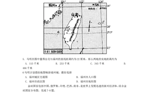山东省济宁市2018年中考地理真题试题（含答案）(1)_山东历年中考真题_山东省历年中考真题2013~2024_初中地理历年真题（2013-2024）
