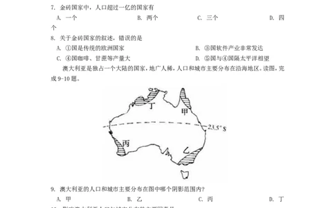 山东省济宁市2018年中考地理真题试题（含答案）(1)_山东历年中考真题_山东省历年中考真题2013~2024_初中地理历年真题（2013-2024）