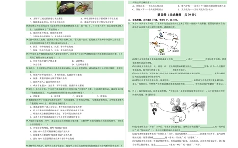 2024年中考押题预测卷（广州卷）-生物（考试版）A3_初中全科电子版试卷练习试题_生物_2024中考模拟题生物(1)_押题预测