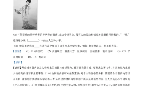 2019山东德州语文试卷+答案+解析(word整理版)_山东历年中考真题_山东省历年中考真题2013~2024_初中语文历年真题（2013-2024）