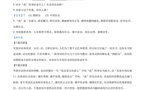 2019山东德州语文试卷+答案+解析(word整理版)_山东历年中考真题_山东省历年中考真题2013~2024_初中语文历年真题（2013-2024）