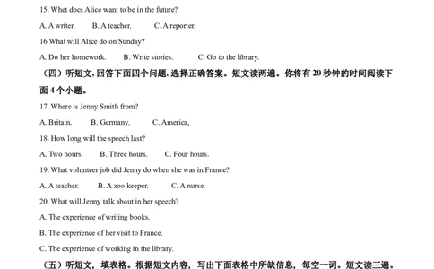 2020山东泰安英语试卷+答案+解析(word整理版)_山东历年中考真题_山东省历年中考真题2013~2024_初中英语历年真题（2013-2024）