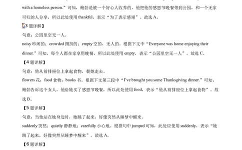 2020山东泰安英语试卷+答案+解析(word整理版)_山东历年中考真题_山东省历年中考真题2013~2024_初中英语历年真题（2013-2024）
