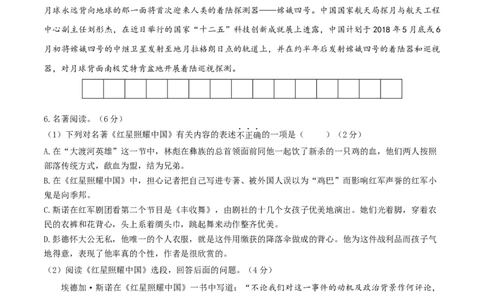 09八年级上册语文期中考试模拟试卷（九）_初中全科电子版试卷练习试题_语文_8上初中部编版语文练习、试卷_部编语文八年级上期中试卷（019份）