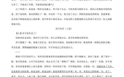 专题14：名著阅读（专题过关）-七年级语文下学期（部编版）（原卷版）_初中全科电子版试卷练习试题_语文_7下初中部编版语文练习、试卷_部编语文七年级下专项练习（021份）