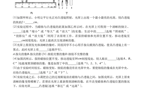 专题08探究凸透镜成像的规律（解析版）八年级物理上学期期末复习重难点专题（人教版）_初中全科电子版试卷练习试题_物理_8年级上册物理试题