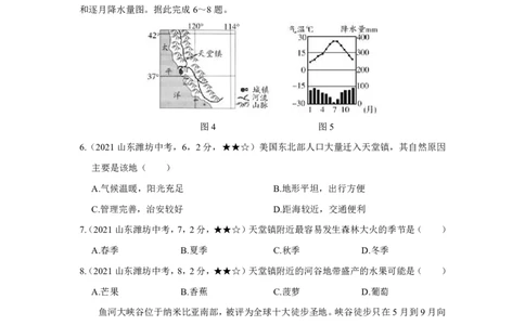 地理&mdash;&mdash;山东省潍坊市pdf版，含答案全解全析(2)_山东历年中考真题_山东省历年中考真题2013~2024_初中地理历年真题（2013-2024）