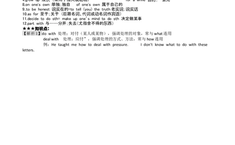 Unit10知识点整理+习题人教版八年级英语下册_初中全科电子版试卷练习试题_英语_8年级下册-初中人教版英语_人教英语八年级下知识总结（020份）