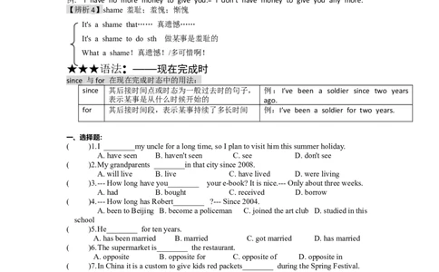 Unit10知识点整理+习题人教版八年级英语下册_初中全科电子版试卷练习试题_英语_8年级下册-初中人教版英语_人教英语八年级下知识总结（020份）