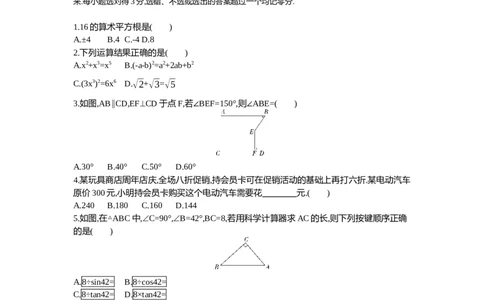 2021东营数学试卷+答案+解析(word整理版)_山东历年中考真题_山东省历年中考真题2013~2024_初中数学历年真题（2013-2024）