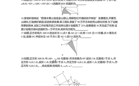 2021东营数学试卷+答案+解析(word整理版)_山东历年中考真题_山东省历年中考真题2013~2024_初中数学历年真题（2013-2024）