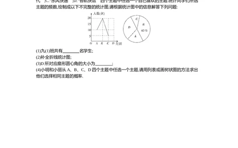 2021东营数学试卷+答案+解析(word整理版)_山东历年中考真题_山东省历年中考真题2013~2024_初中数学历年真题（2013-2024）