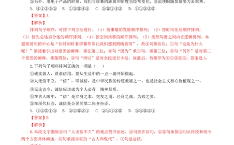 专题05：句子的连贯-八年级语文上学期期末专题复习（部编版）（教师版）_初中全科电子版试卷练习试题_语文_8上初中部编版语文练习、试卷_部编语文八年级上专项练习（020份）
