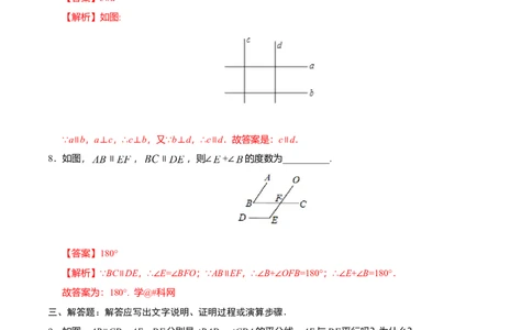 5.3.1平行线的性质-七年级数学人教版（下册）（解析版）_初中全科电子版试卷练习试题_数学_7下初中人教版数学练习、试卷_人教数学七年级下课时练习（148份）