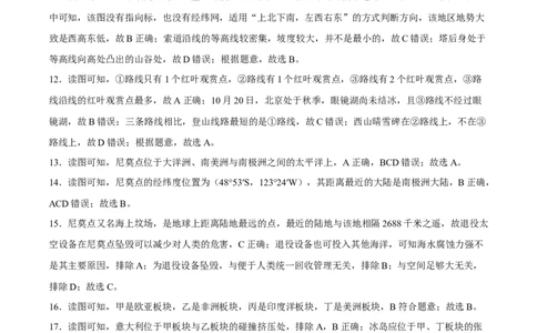 2022年全国名校七年级单元测试仿真卷&middot;地理卷（十九）（全解全析）_初中全科电子版试卷练习试题_地理_人教地理7上试题试卷_人教地理7年级上期末试卷09份
