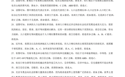 2022年全国名校七年级单元测试仿真卷&middot;地理卷（十九）（全解全析）_初中全科电子版试卷练习试题_地理_人教地理7上试题试卷_人教地理7年级上期末试卷09份