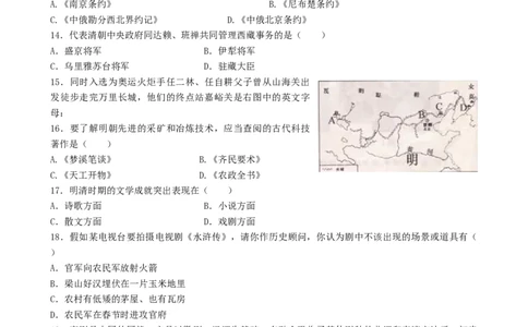 七年级历史下册第三单元明清时期：统一多民族国家的巩固与发展测试题新人教版20190107370_初中全科电子版试卷练习试题_历史_历史人教版7下试卷_部编人教版历史7年级下单元测试15份